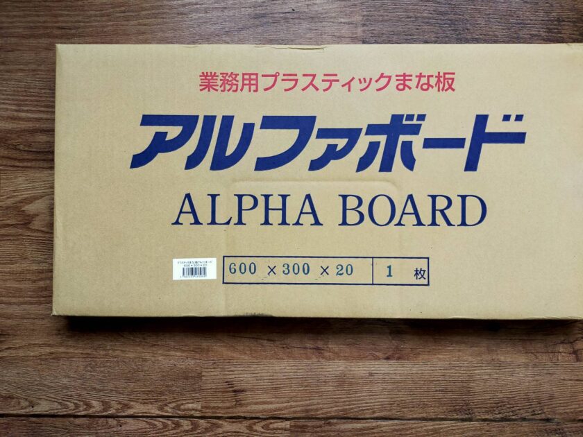 まな板立て　4枚立て