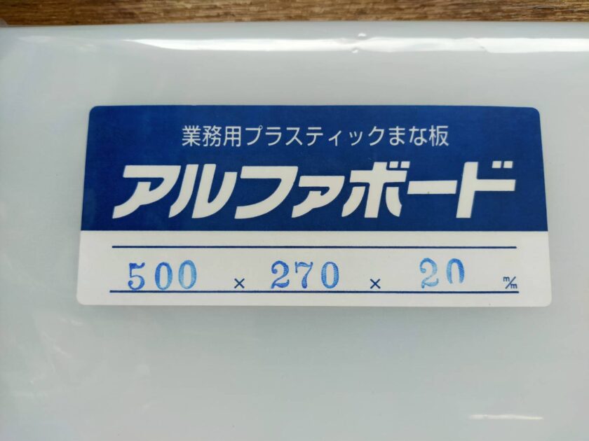 まな板立て　4枚立て